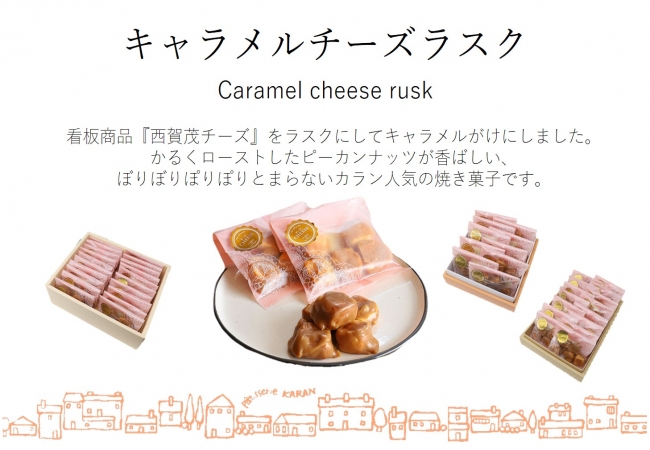 パティスリー菓欒公式オンラインショップ