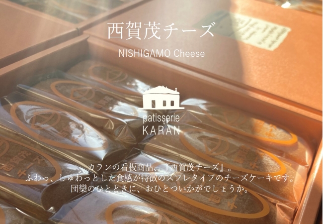 パティスリー菓欒公式オンラインショップ